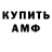 Амфетамин VHQ World Gaming