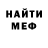 Меф мяу мяу мука Levan Maghradze