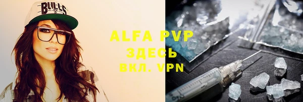 ALPHA PVP Куйбышев