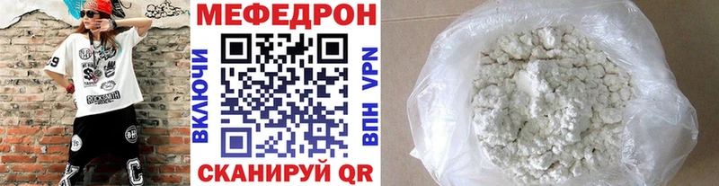 Меф mephedrone  мега как войти  Полысаево  наркота 