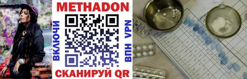 МЕТАДОН VHQ  где купить   Полысаево 